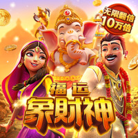 福运象财神