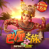 巴厘之旅